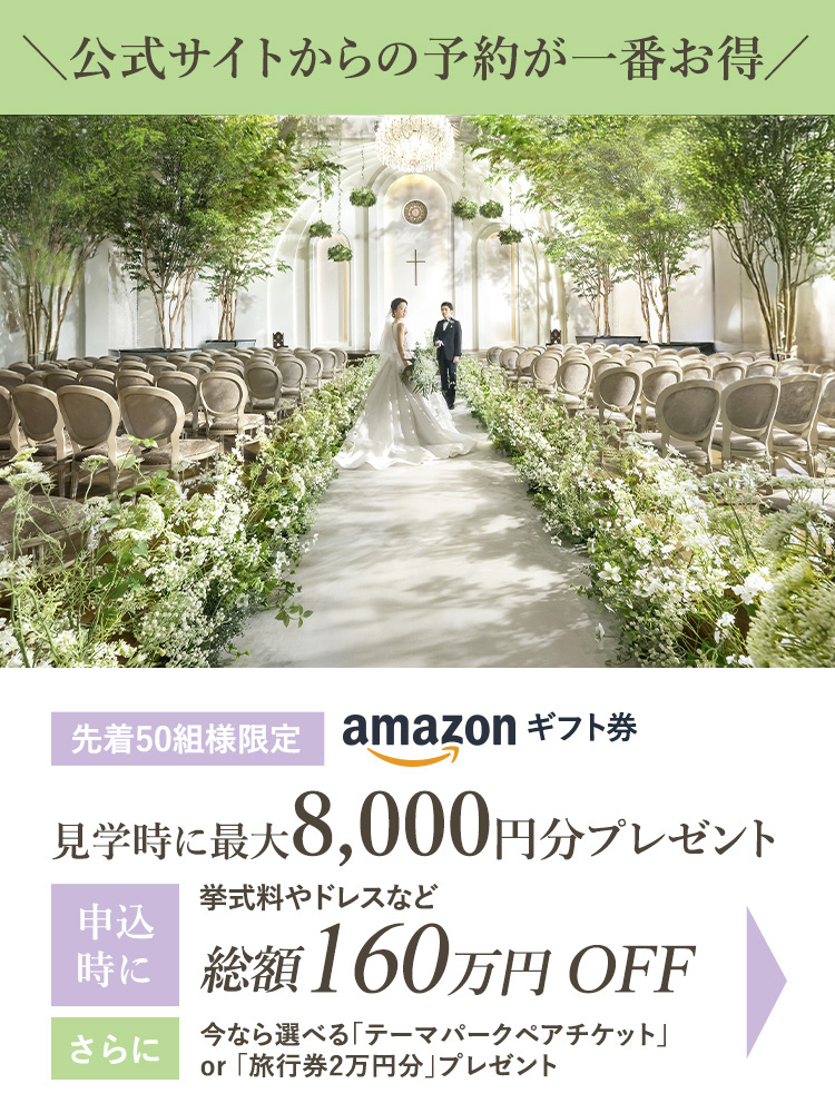 プレゼントキャンペーンSP