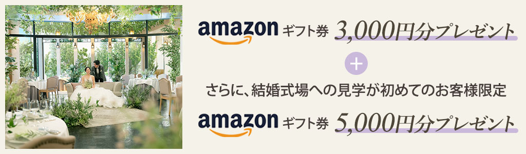 最大150万円相当プレゼント