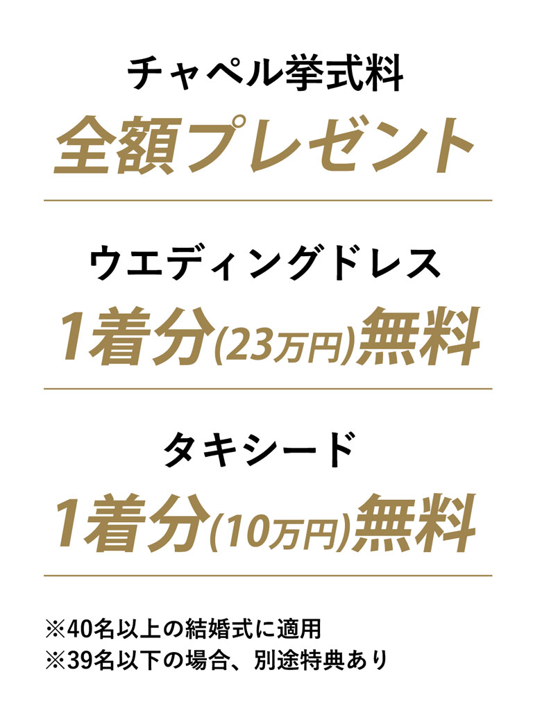 特典内容