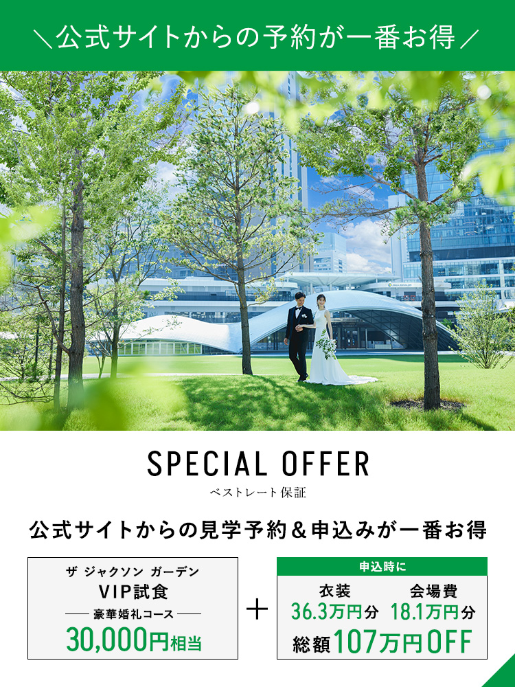 プレゼントキャンペーンSP
