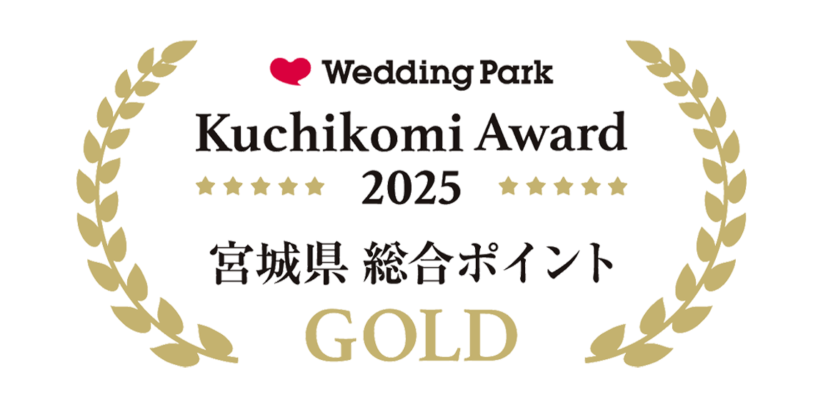 クチコミランキング