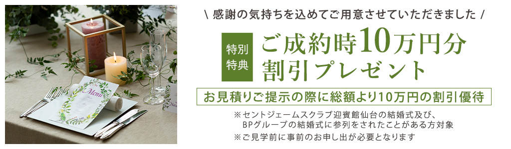 試食会付きリアル体験