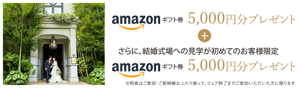 最大100万円相当プレゼント