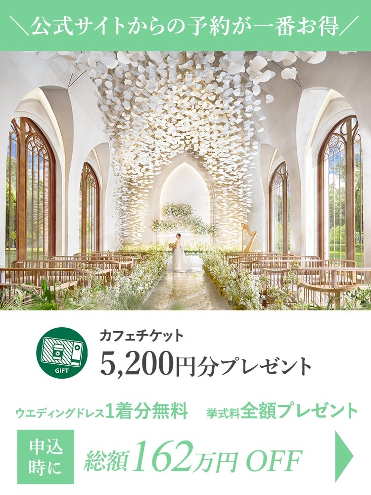 プレゼントキャンペーンSP