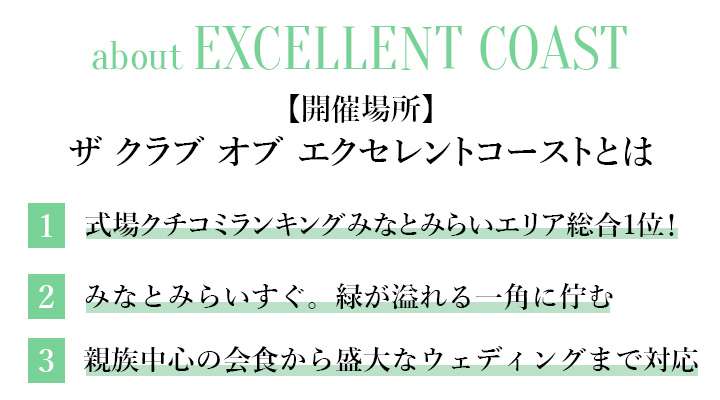 フェア参加特典
