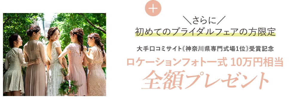 最大170万円OFF