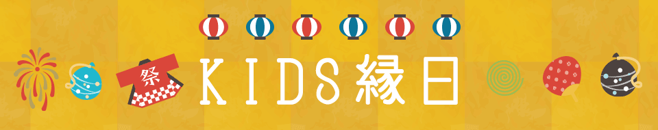 縁日ブース