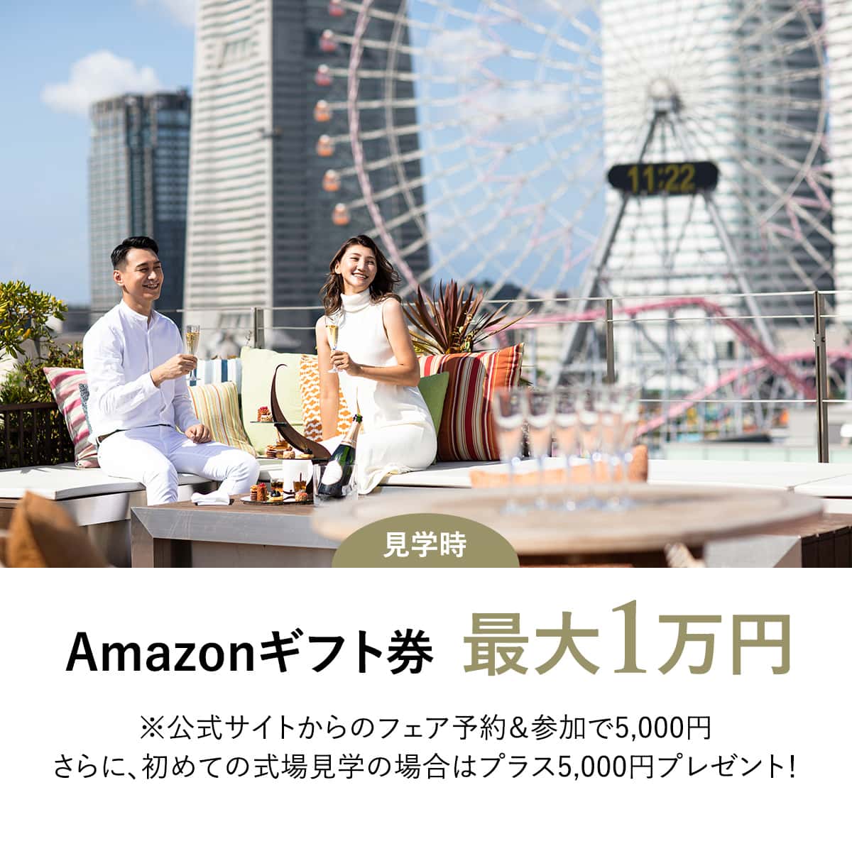 Amazonギフト券最大1万円