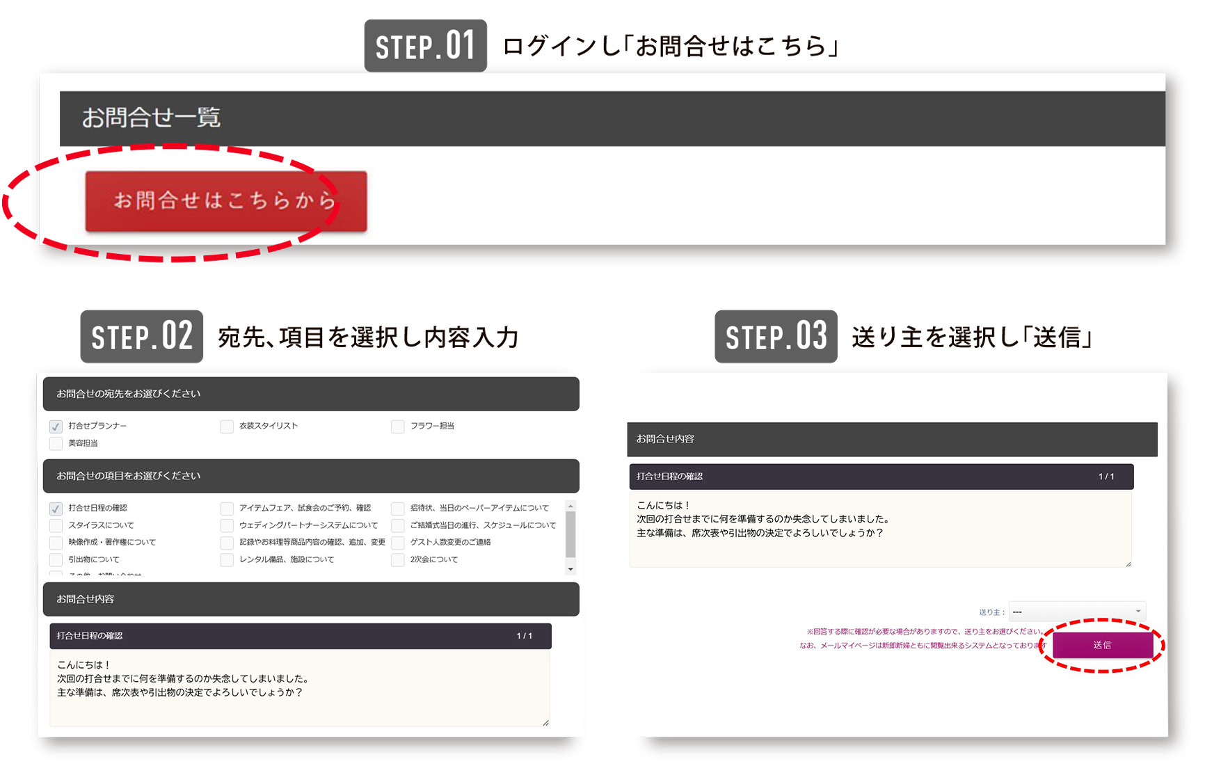 メールマイページ