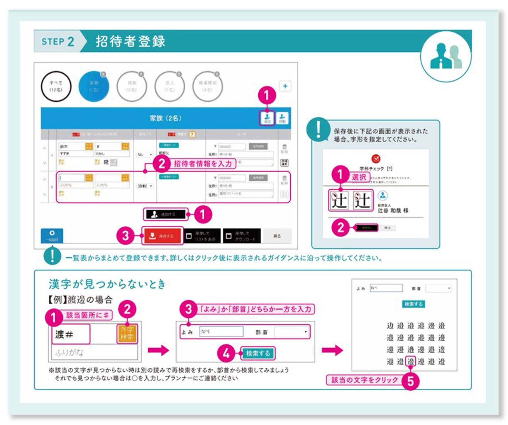メールマイページ