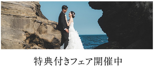 ウエディングフェアボタン